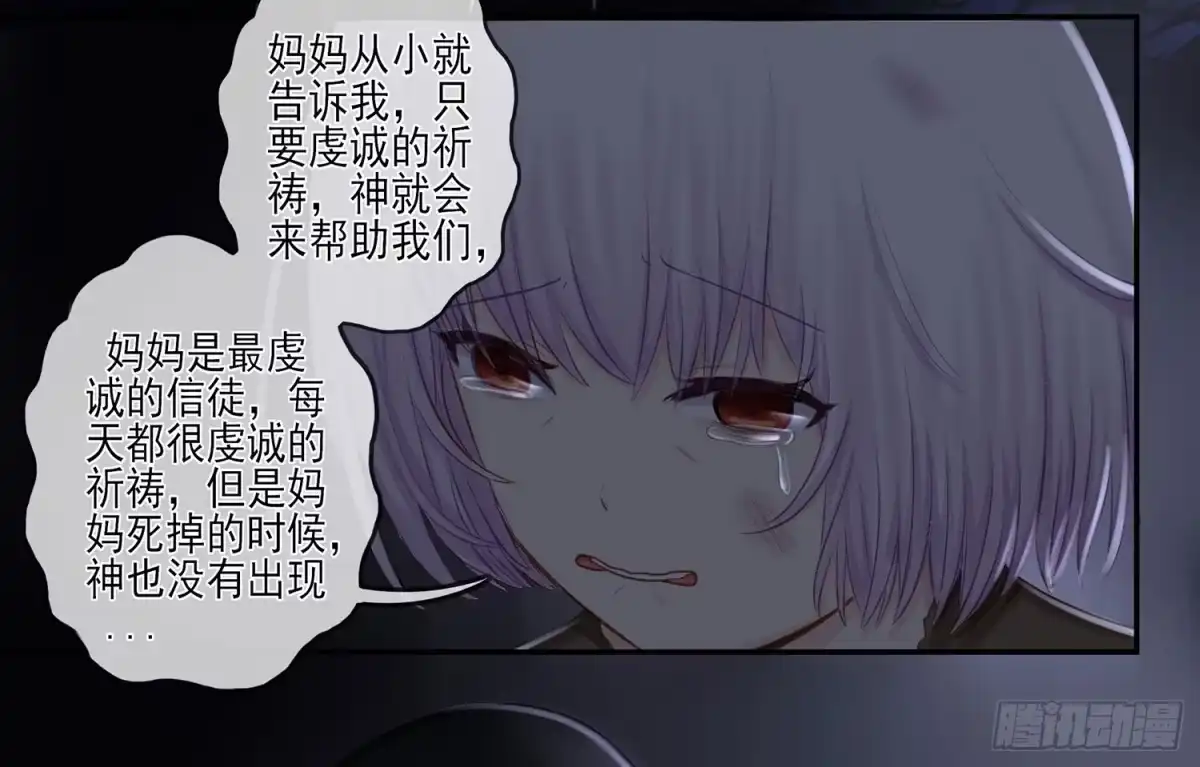《我在异界当乞丐》还好我头铁 第28页