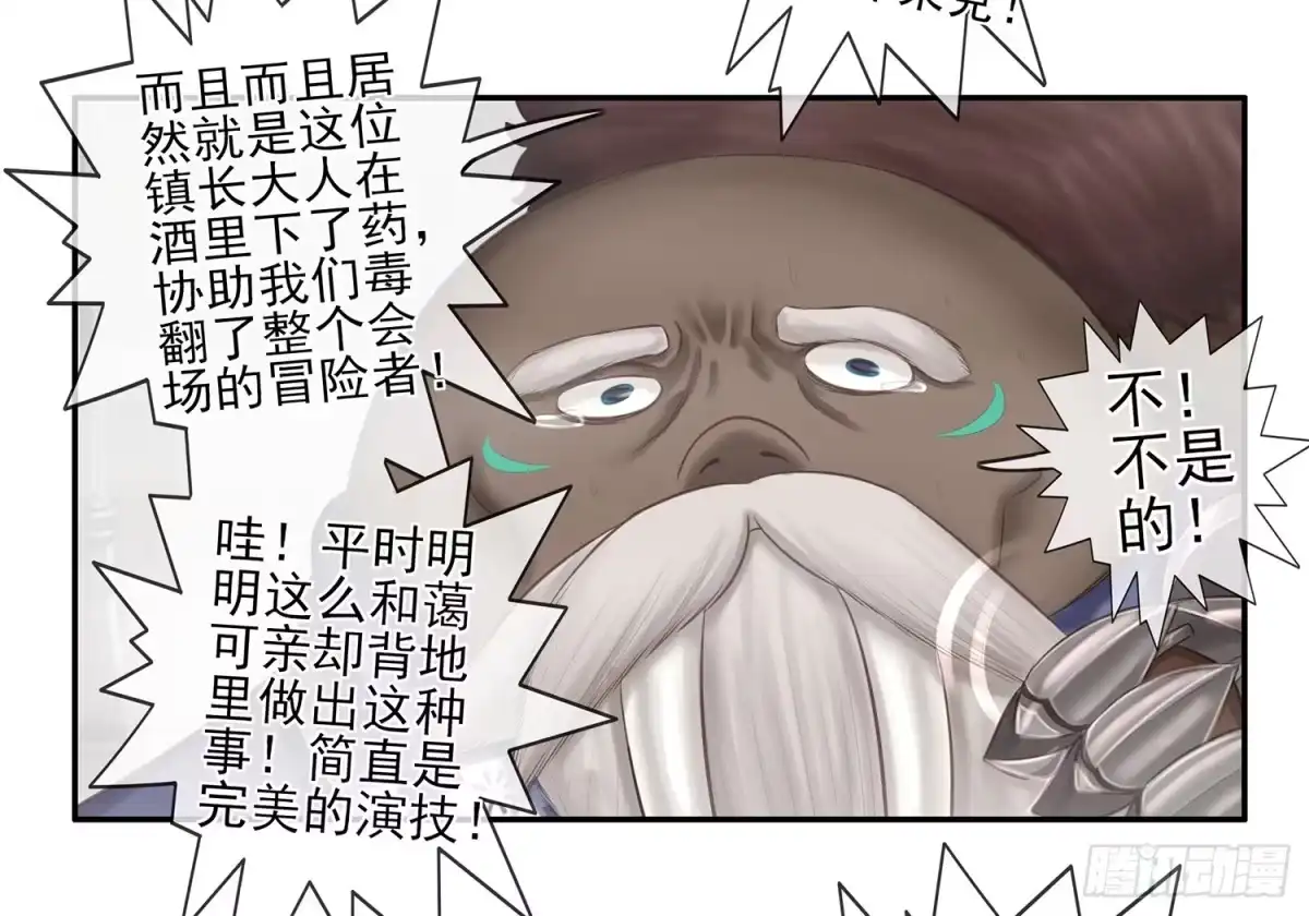 《我在异界当乞丐》还好我头铁 第51页