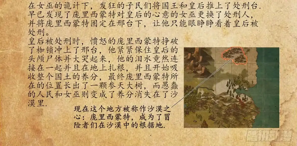 《我在异界当乞丐》还好我头铁 第79页