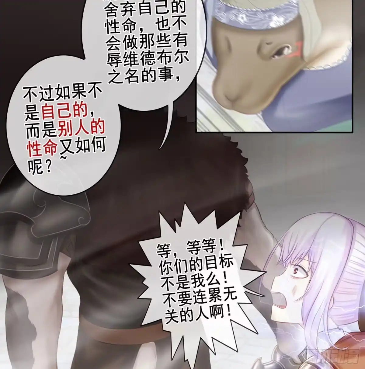 《我在异界当乞丐》还好我头铁 第56页
