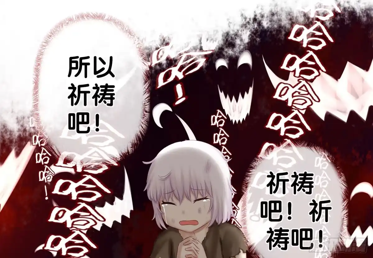 《我在异界当乞丐》还好我头铁 第12页