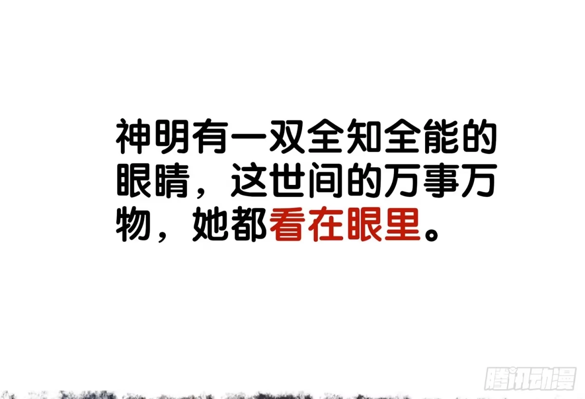 《我在异界当乞丐》还好我头铁 第6页