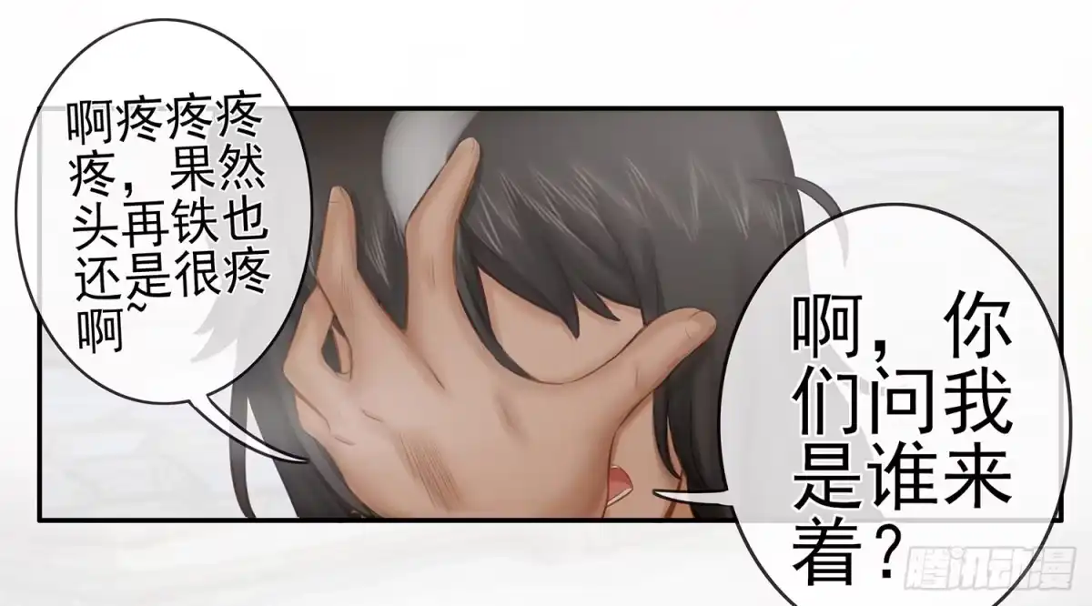 《我在异界当乞丐》还好我头铁 第73页