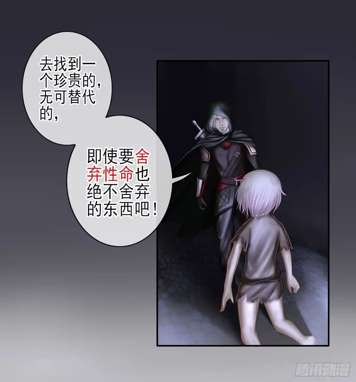 《我在异界当乞丐》还好我头铁 第34页