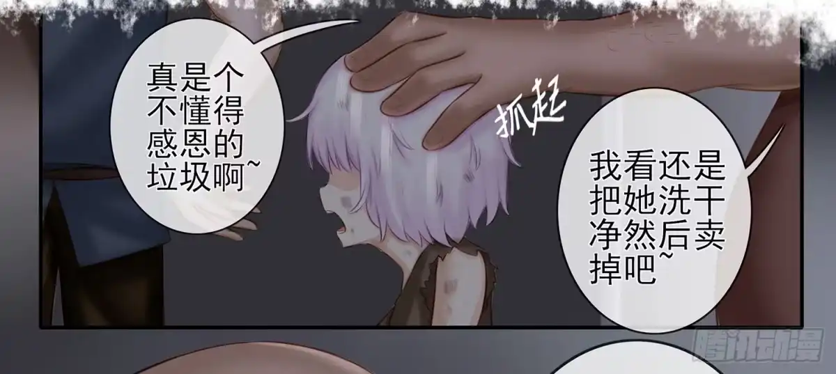 《我在异界当乞丐》还好我头铁 第7页