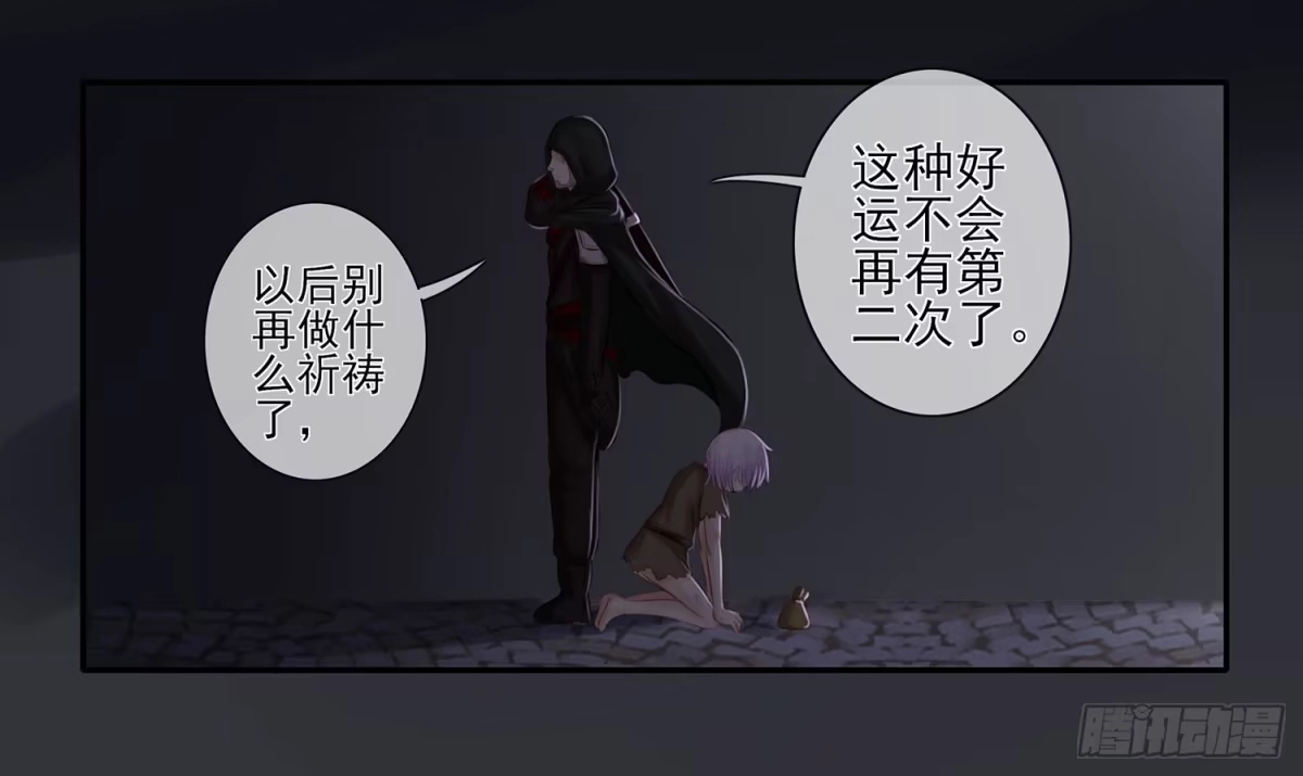 《我在异界当乞丐》还好我头铁 第25页
