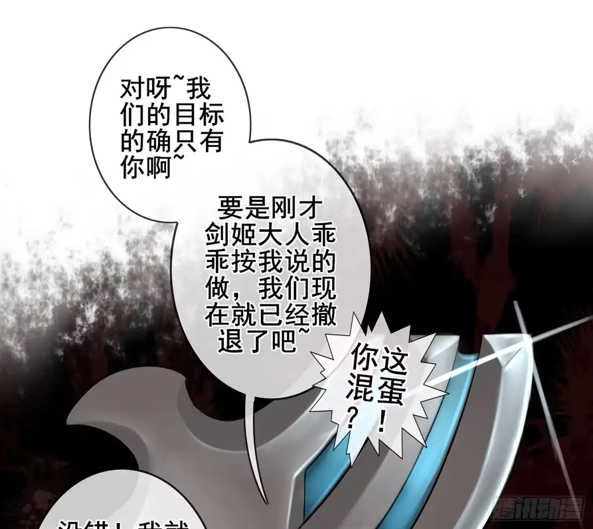 《我在异界当乞丐》还好我头铁 第57页