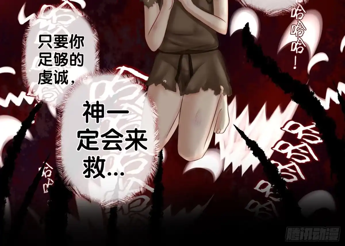 《我在异界当乞丐》还好我头铁 第13页