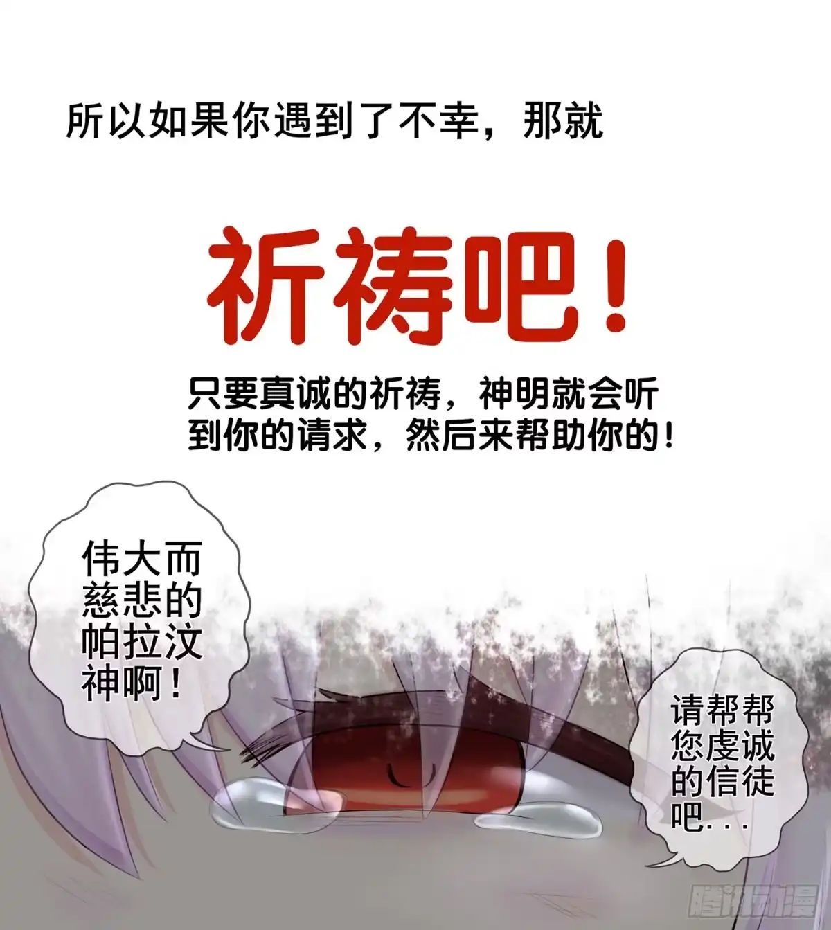 《我在异界当乞丐》还好我头铁 第9页
