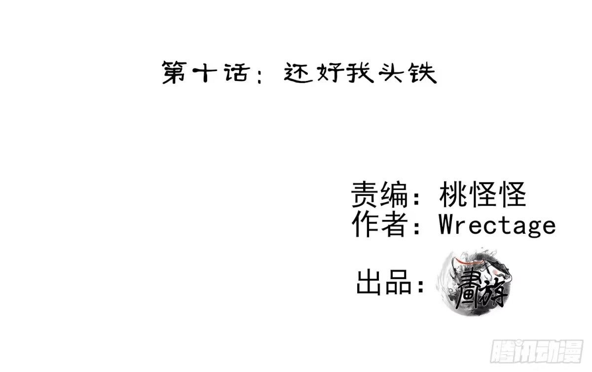 《我在异界当乞丐》还好我头铁 第2页