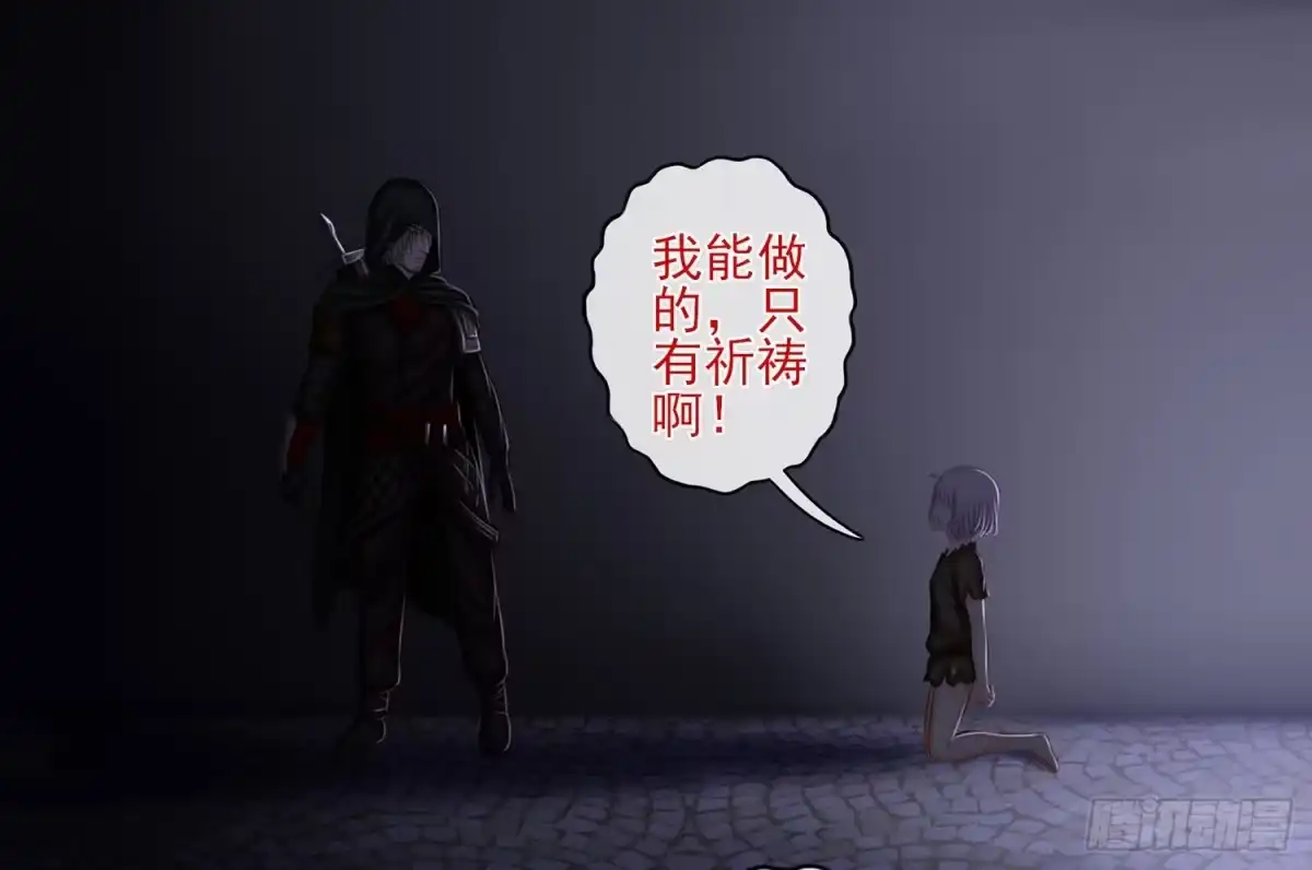 《我在异界当乞丐》还好我头铁 第30页