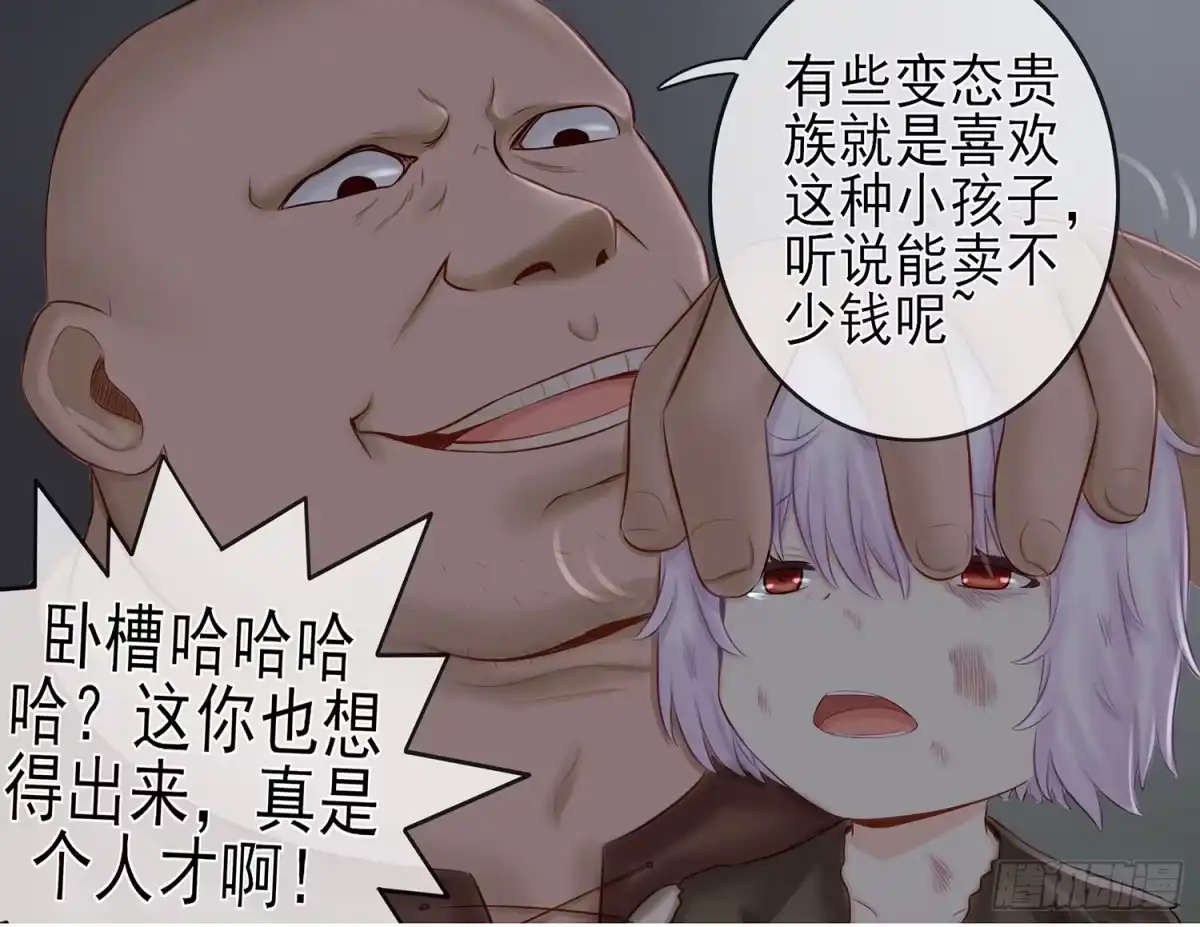 《我在异界当乞丐》还好我头铁 第8页
