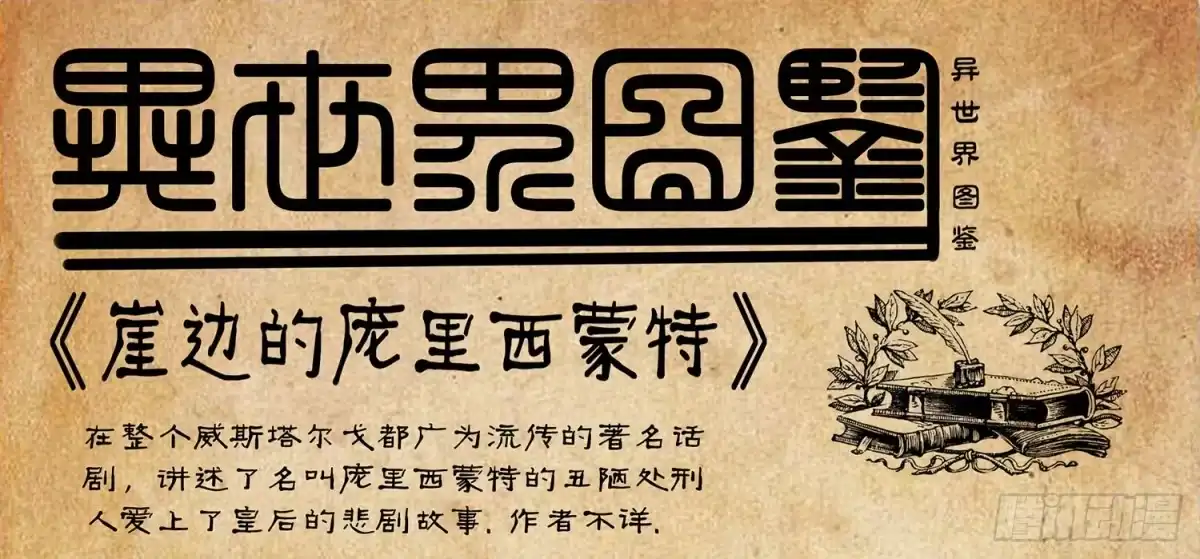 《我在异界当乞丐》还好我头铁 第77页