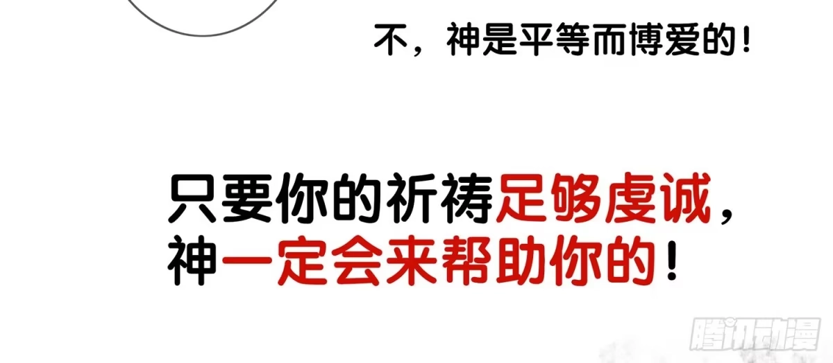 《我在异界当乞丐》还好我头铁 第11页