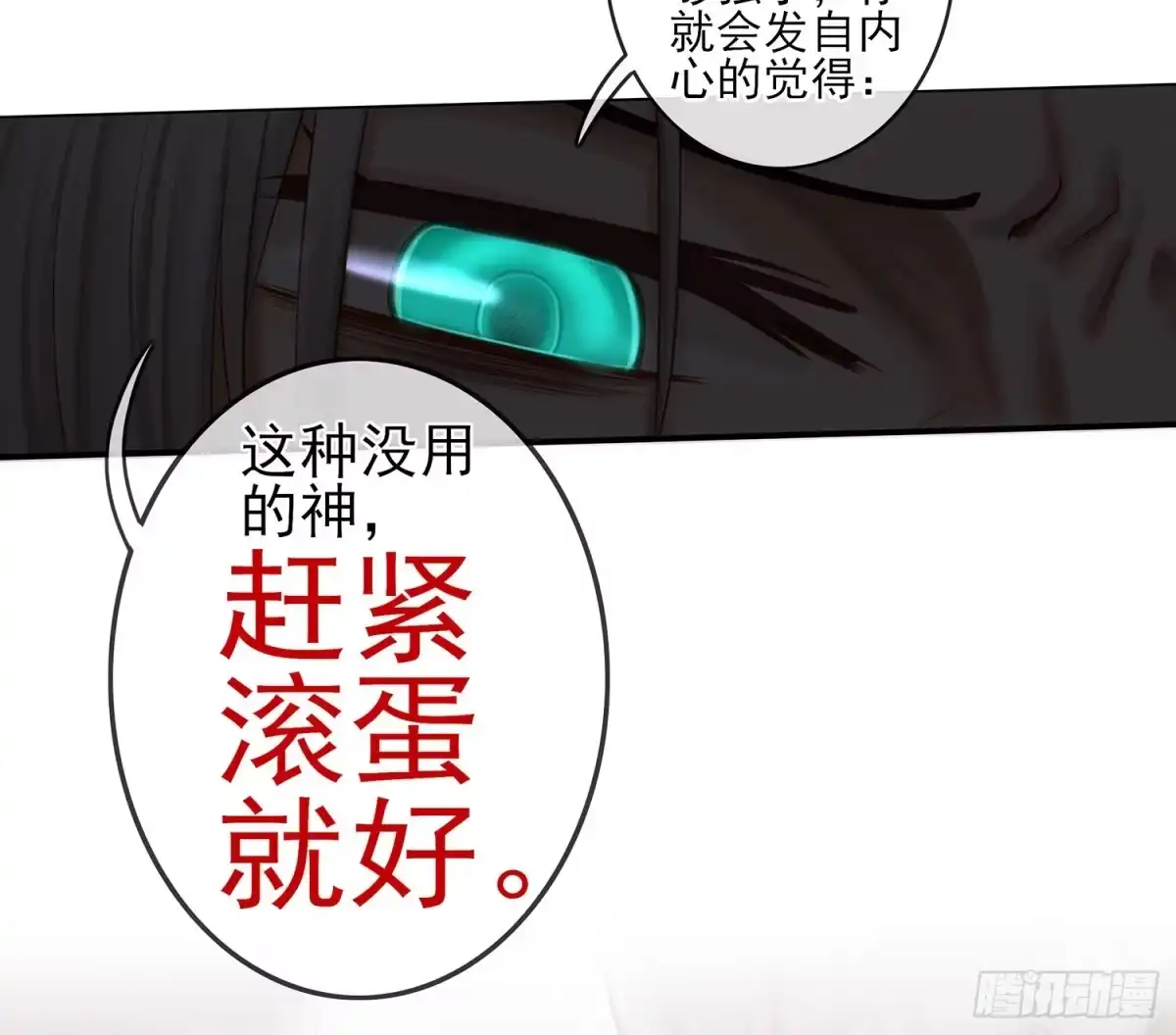 《我在异界当乞丐》还好我头铁 第36页