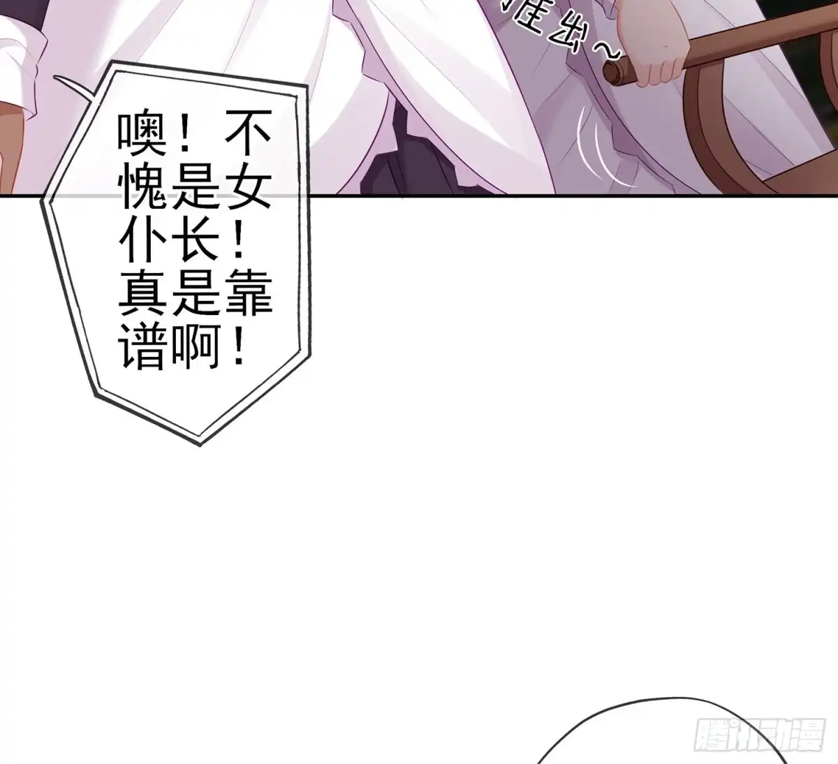 《我在异界当乞丐》不能交给你（上） 第59页