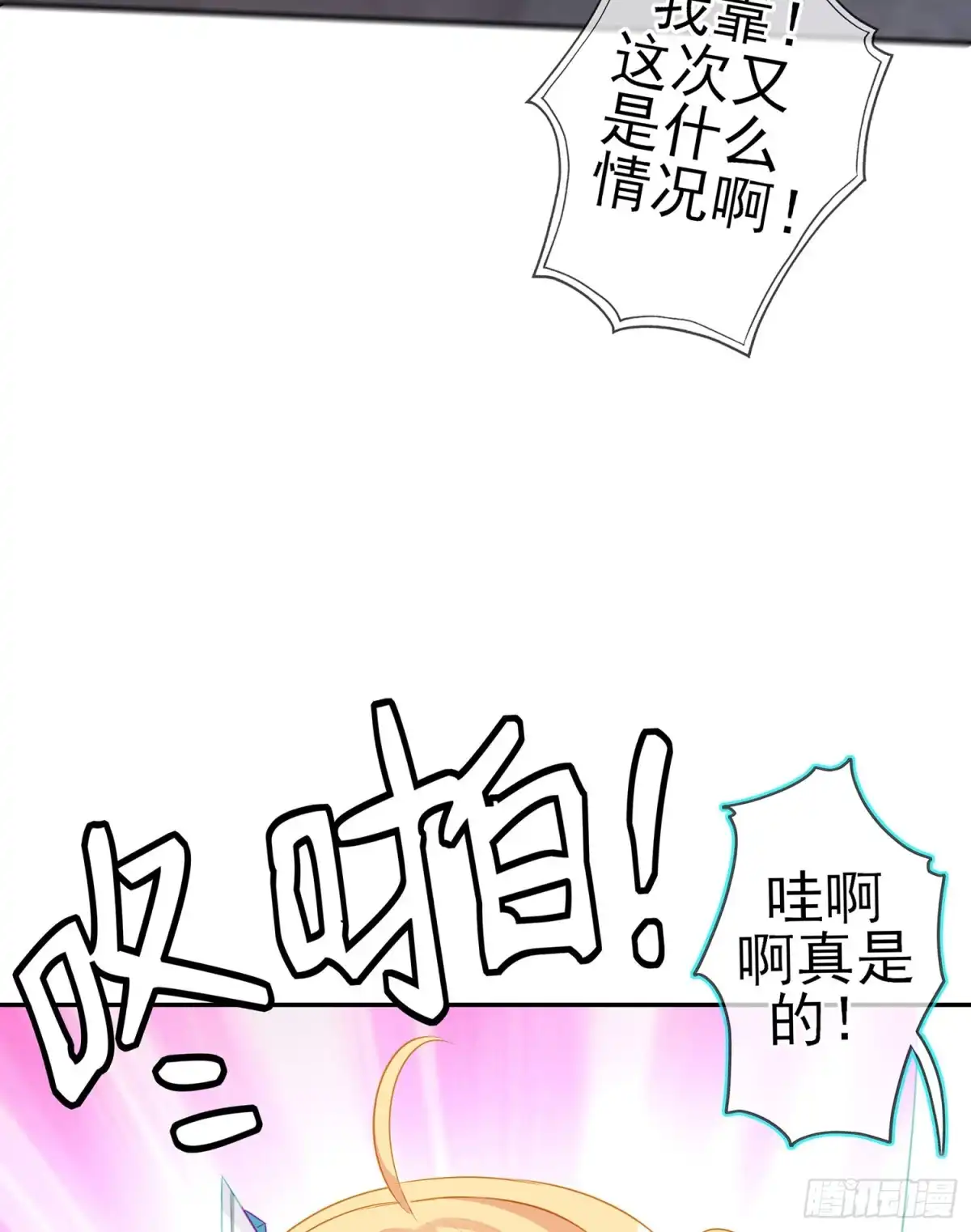《我在异界当乞丐》不能交给你（上） 第13页