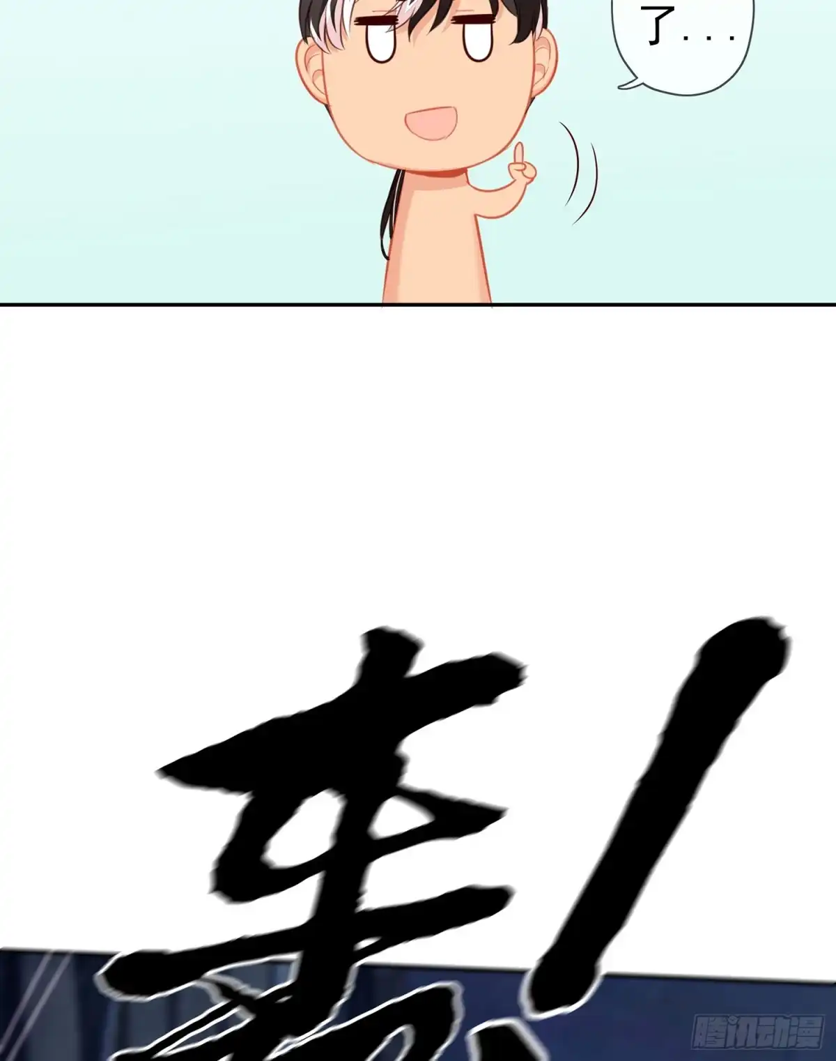 《我在异界当乞丐》不能交给你（上） 第11页