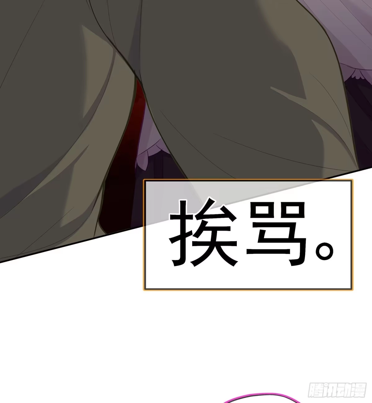 《我在异界当乞丐》不能交给你（上） 第28页