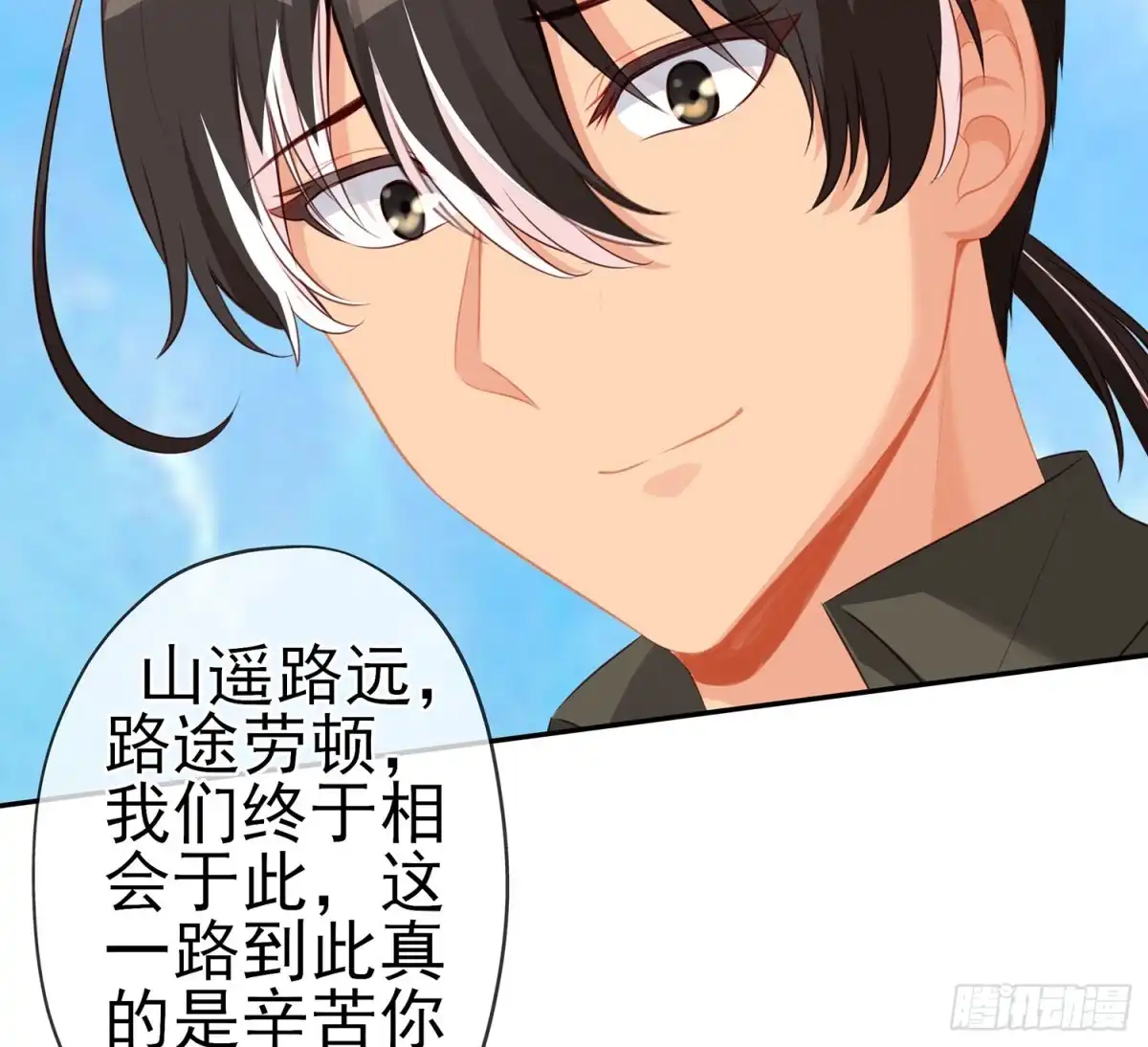《我在异界当乞丐》不能交给你（上） 第61页