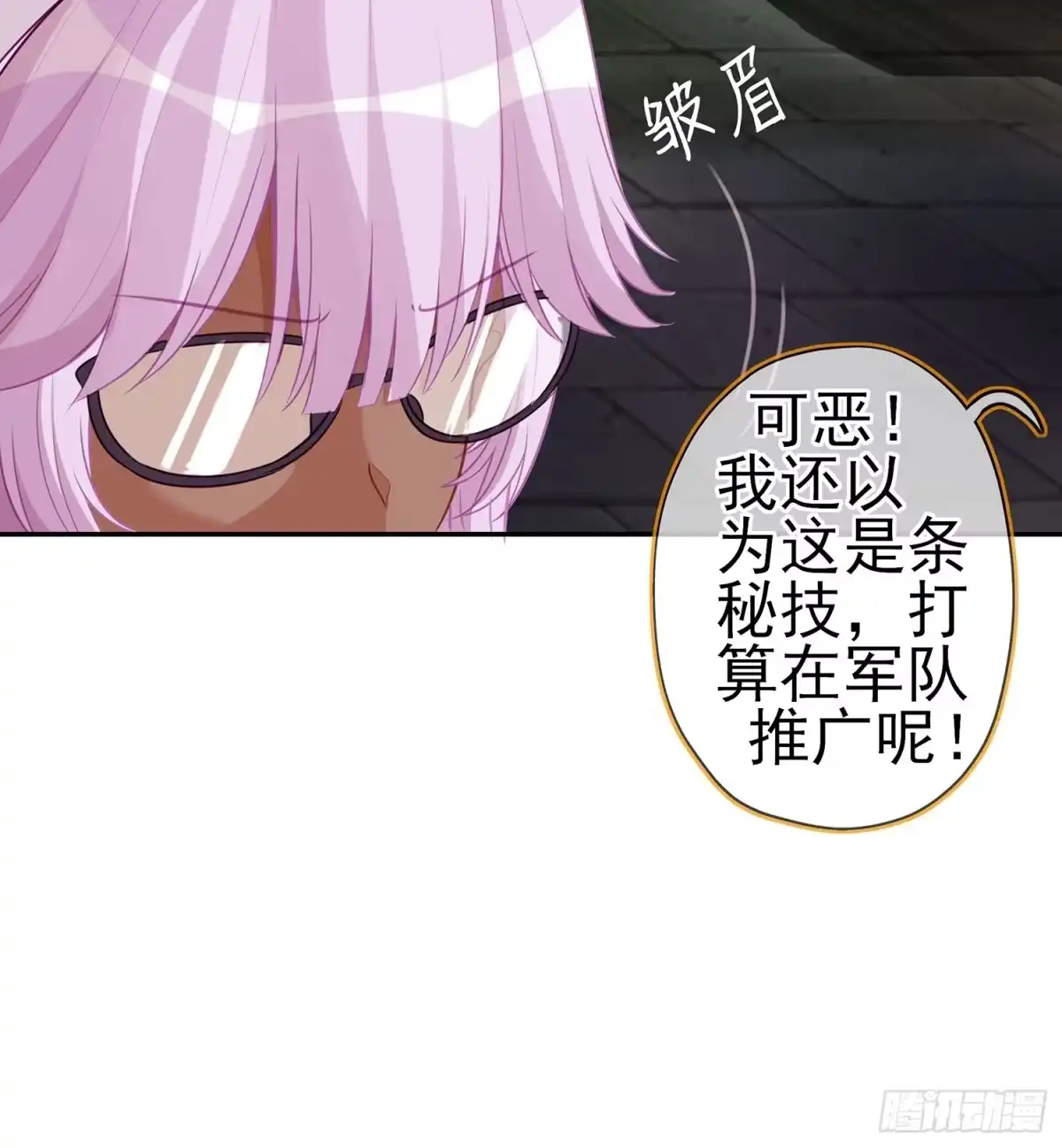 《我在异界当乞丐》不能交给你（上） 第32页