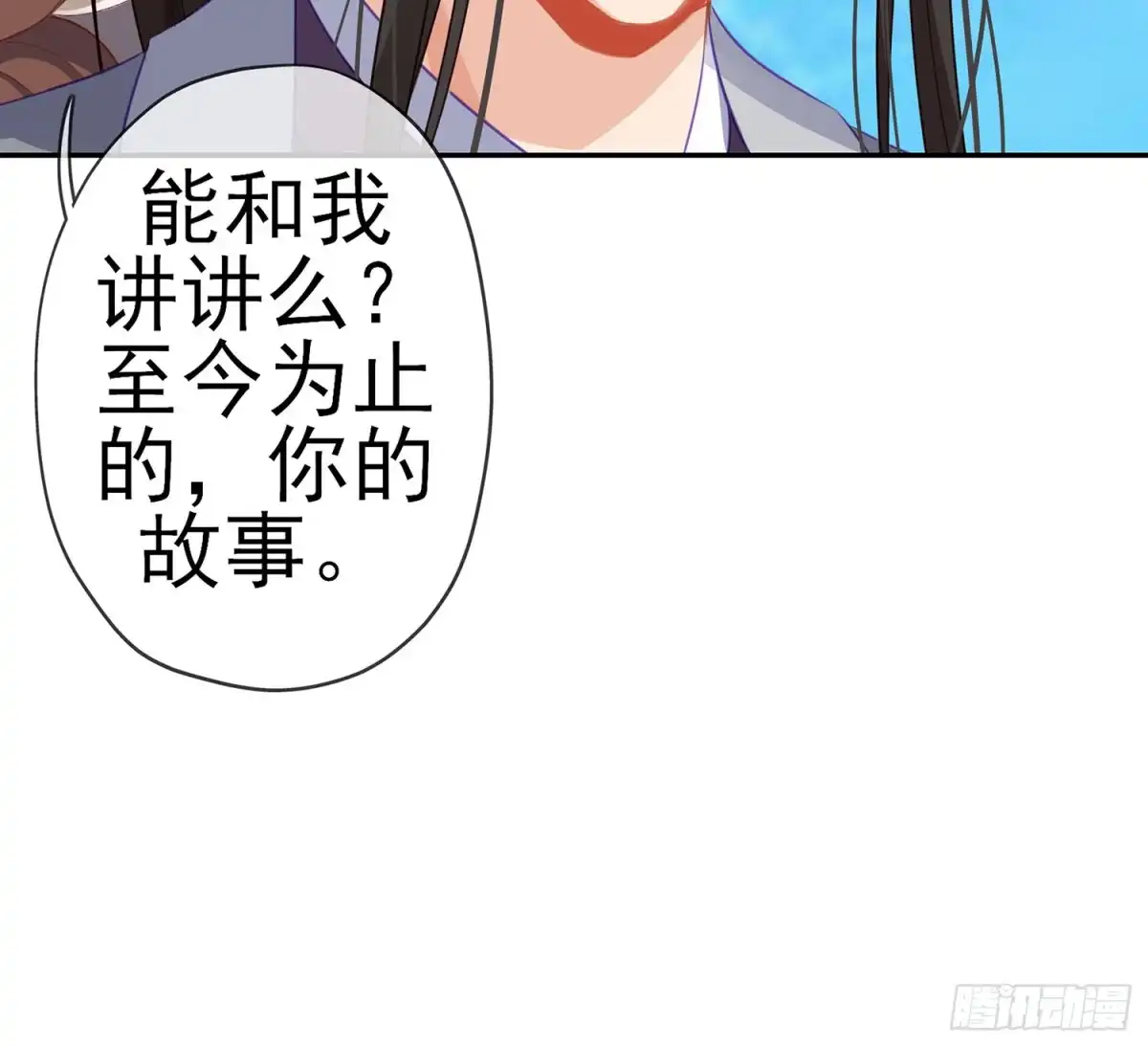 《我在异界当乞丐》不能交给你（上） 第64页