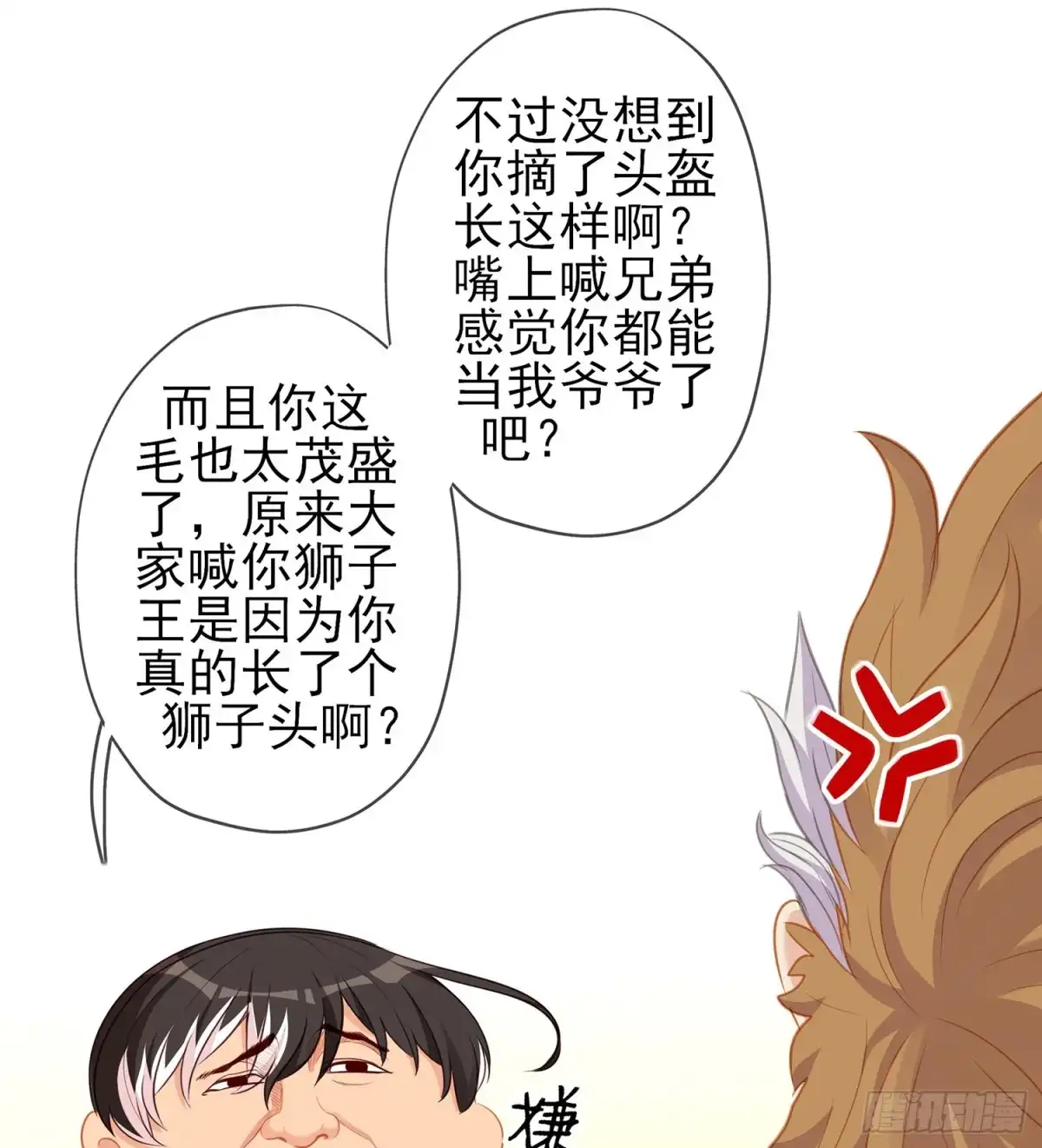 《我在异界当乞丐》不能交给你（上） 第49页