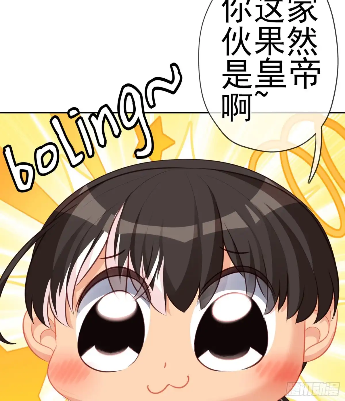《我在异界当乞丐》不能交给你（上） 第37页