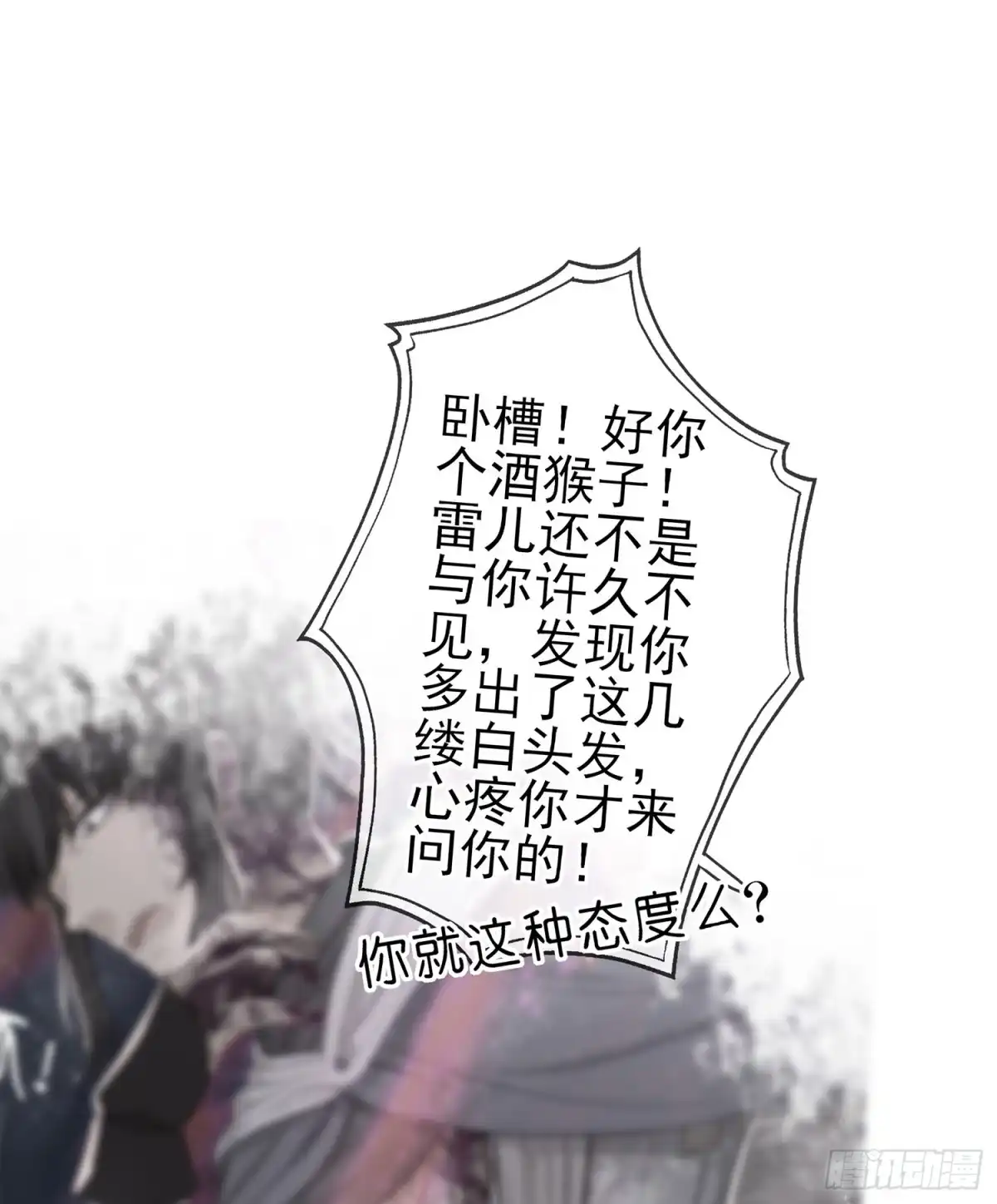 《我在异界当乞丐》不能交给你（上） 第7页