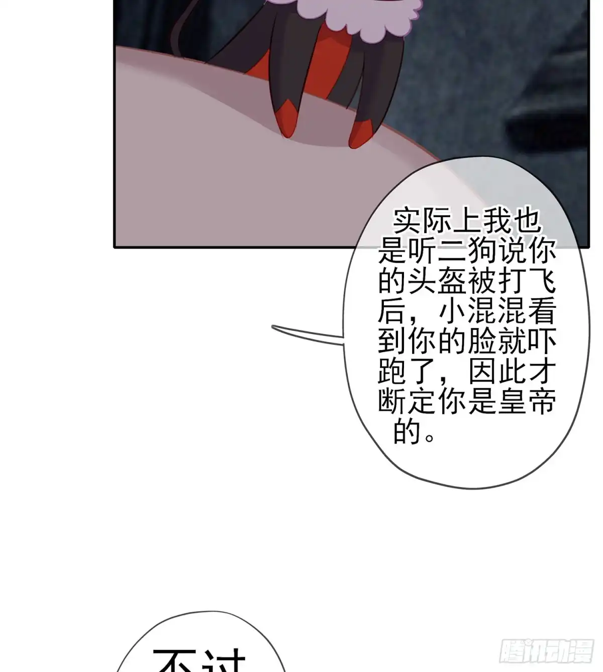 《我在异界当乞丐》不能交给你（上） 第42页