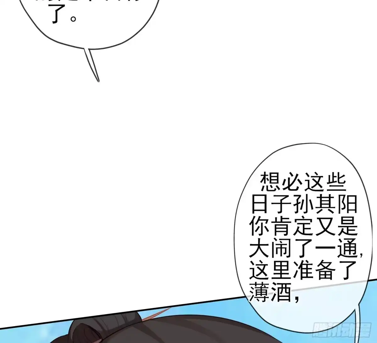 《我在异界当乞丐》不能交给你（上） 第62页