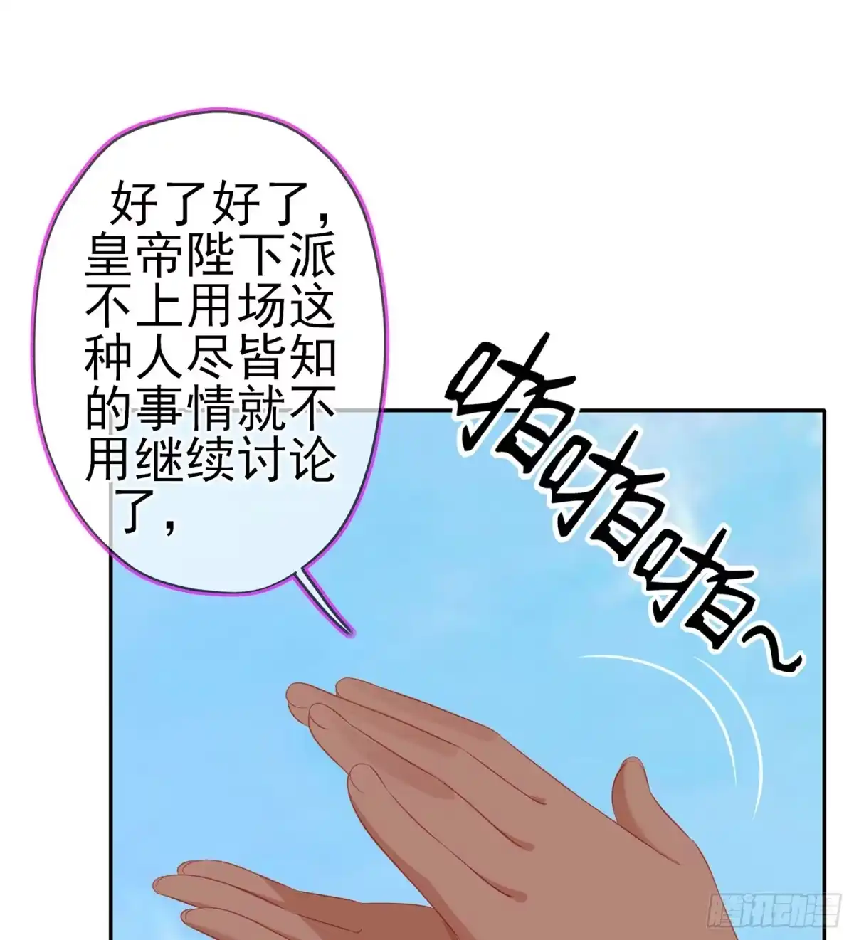 《我在异界当乞丐》不能交给你（上） 第55页