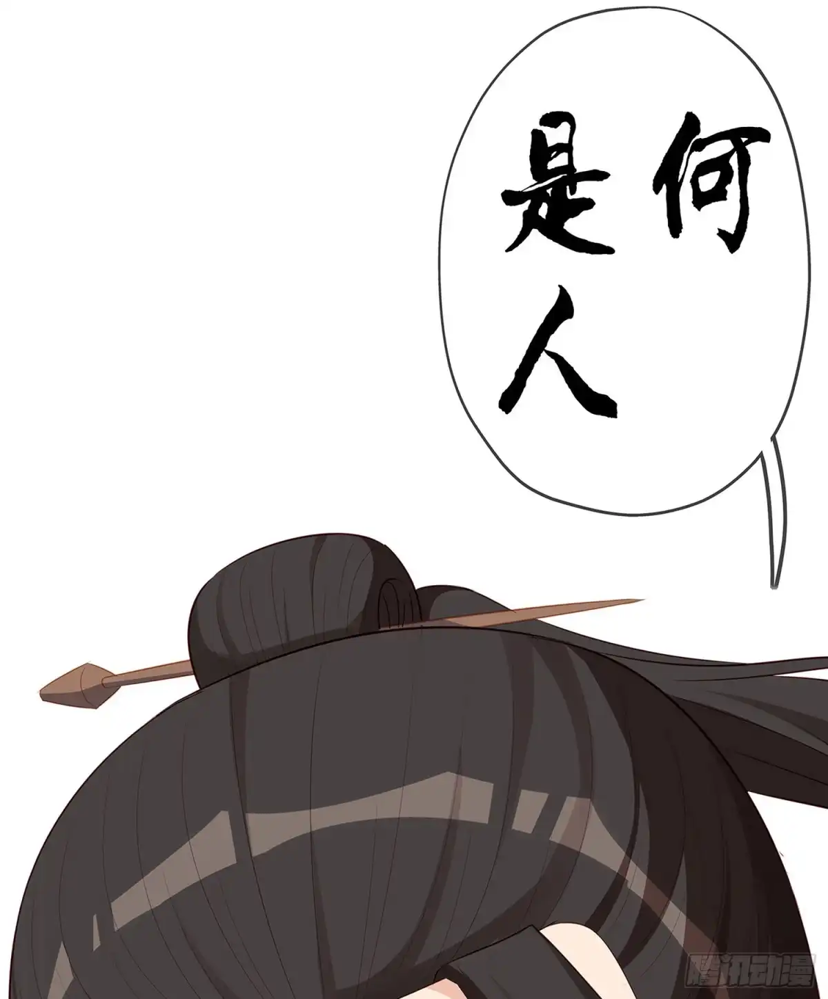 《我在异界当乞丐》不能交给你（上） 第2页