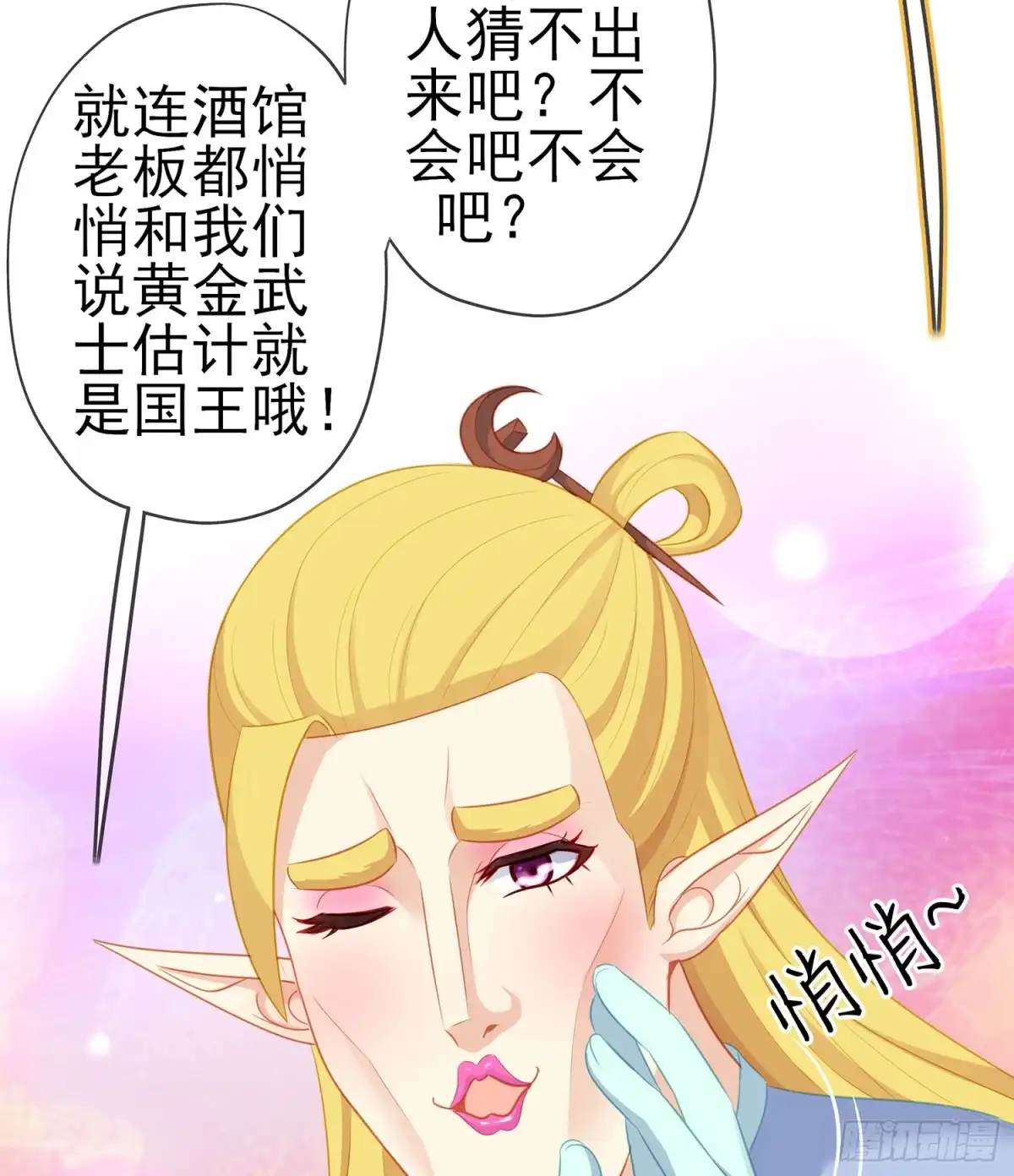 《我在异界当乞丐》不能交给你（上） 第39页