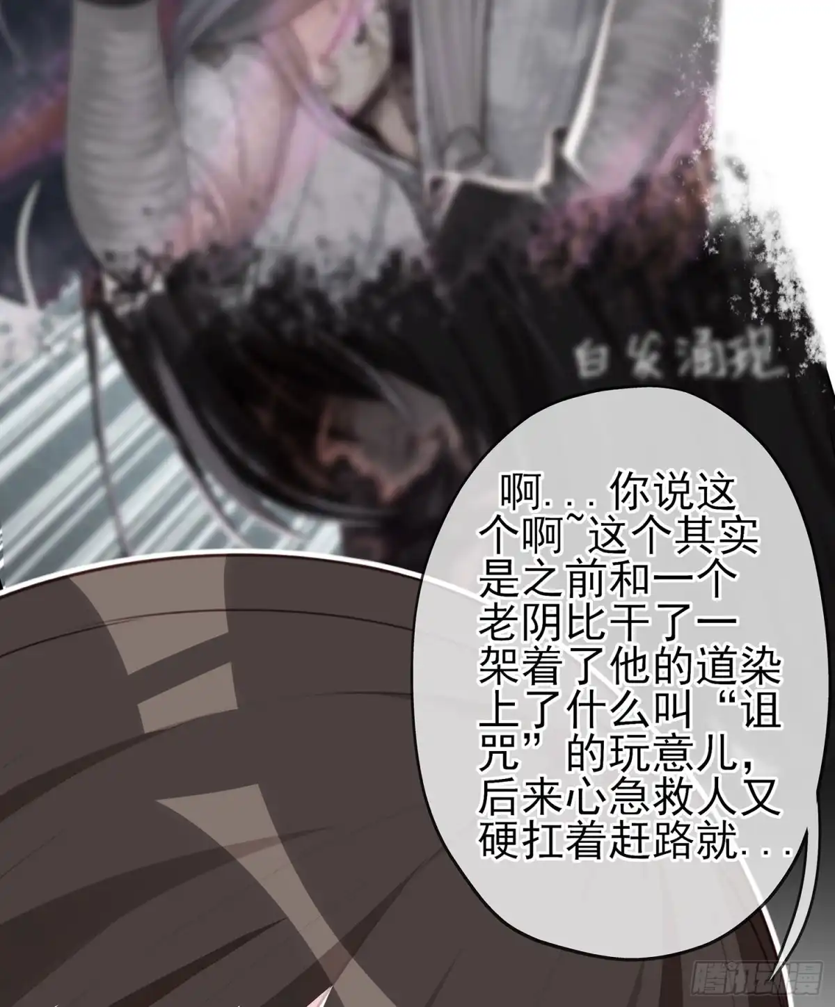 《我在异界当乞丐》不能交给你（上） 第8页