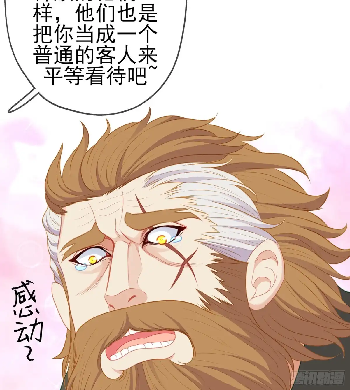 《我在异界当乞丐》不能交给你（上） 第47页