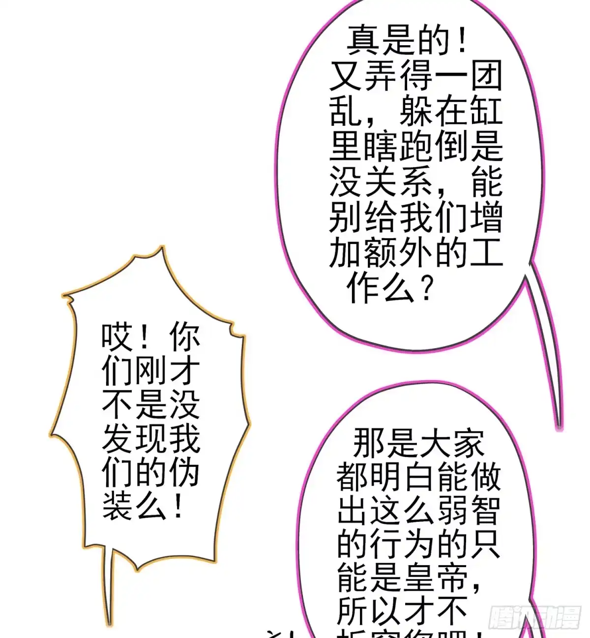 《我在异界当乞丐》不能交给你（上） 第29页