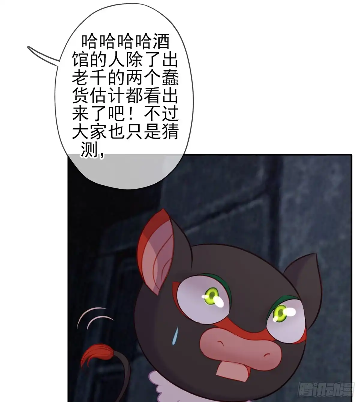 《我在异界当乞丐》不能交给你（上） 第41页