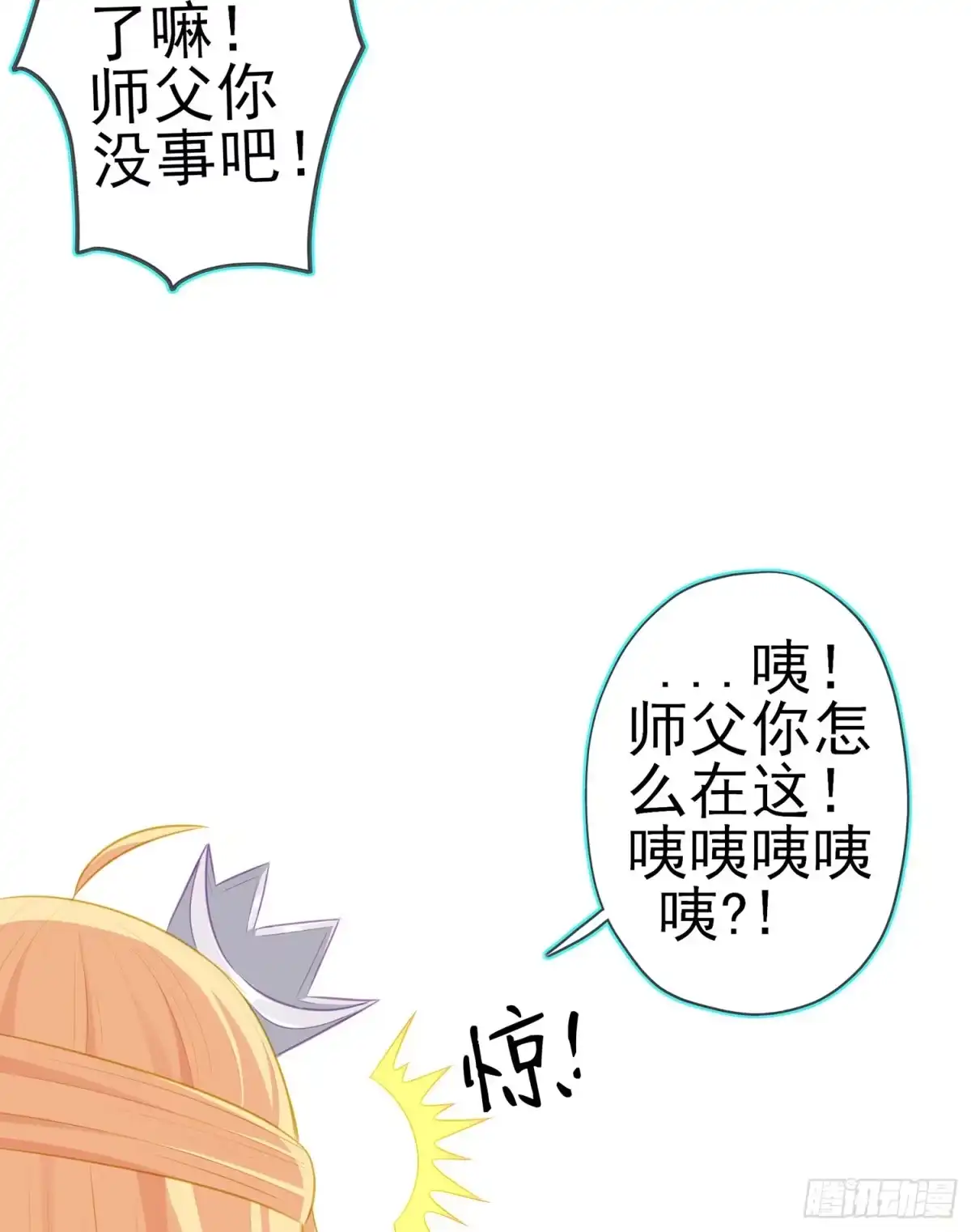 《我在异界当乞丐》不能交给你（上） 第15页