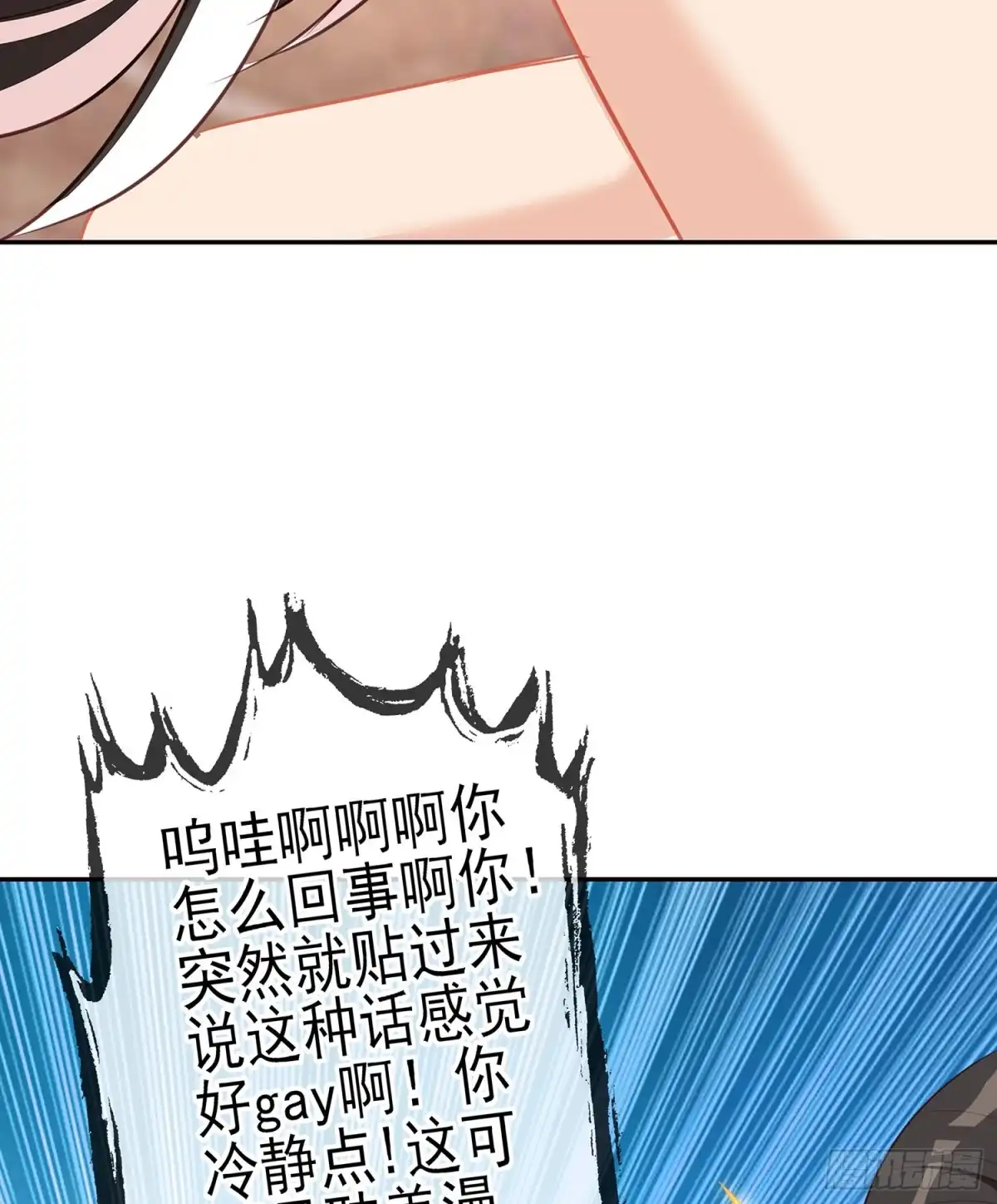《我在异界当乞丐》不能交给你（上） 第5页