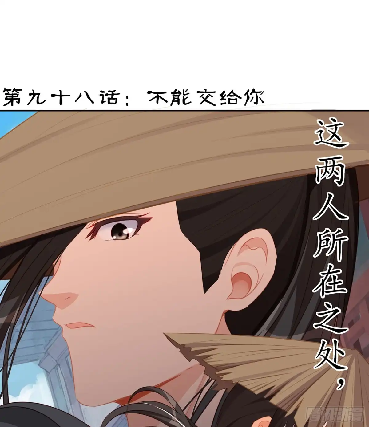 《我在异界当乞丐》不能交给你（上） 第22页