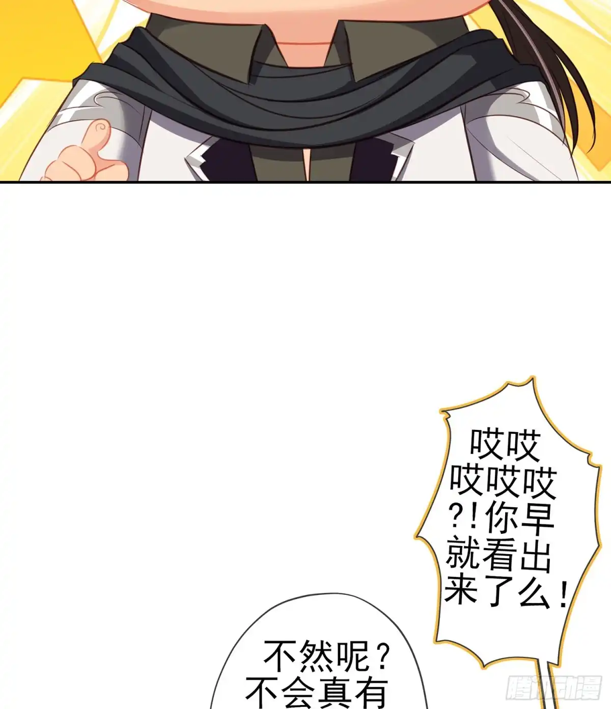 《我在异界当乞丐》不能交给你（上） 第38页
