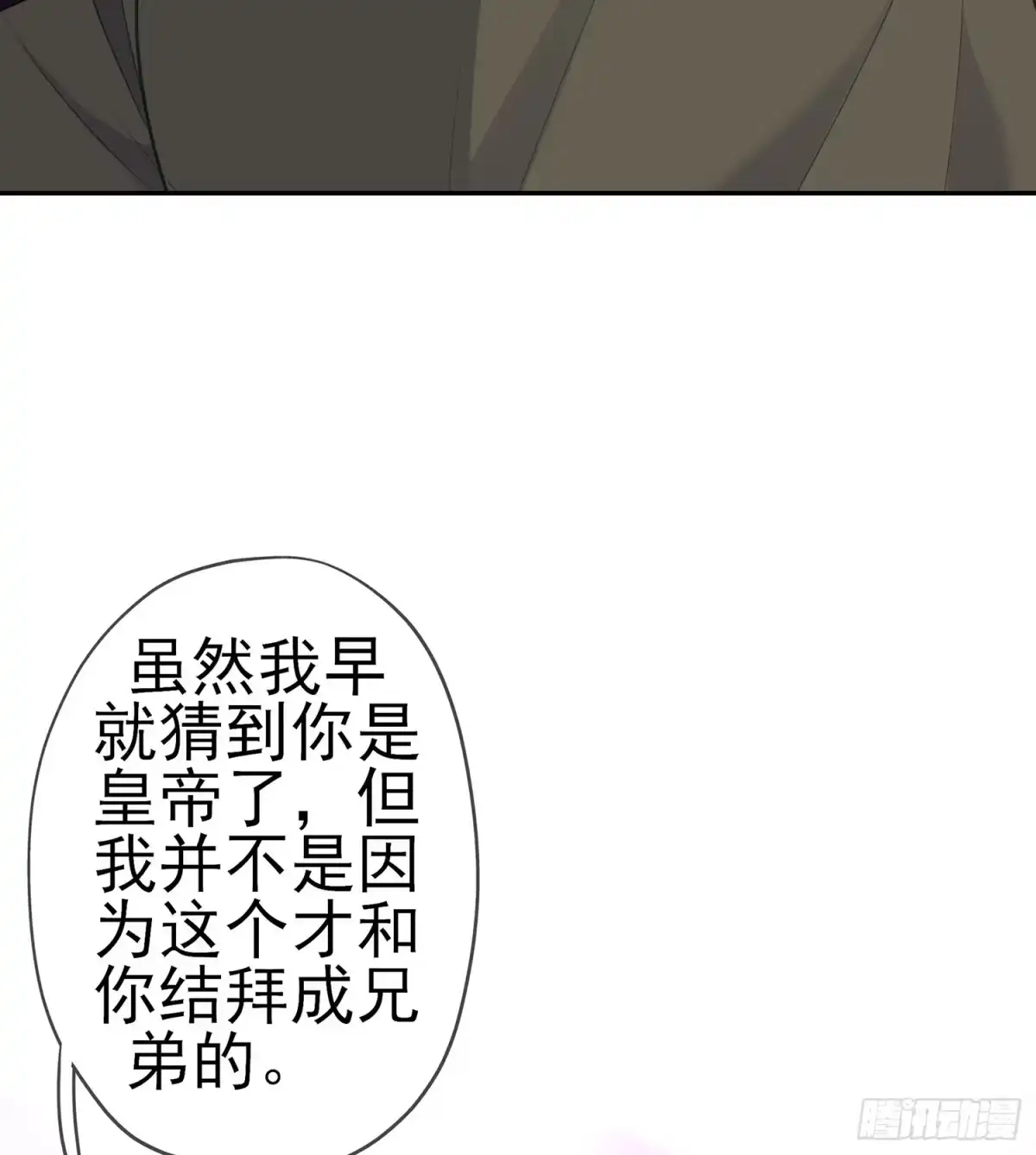 《我在异界当乞丐》不能交给你（上） 第44页