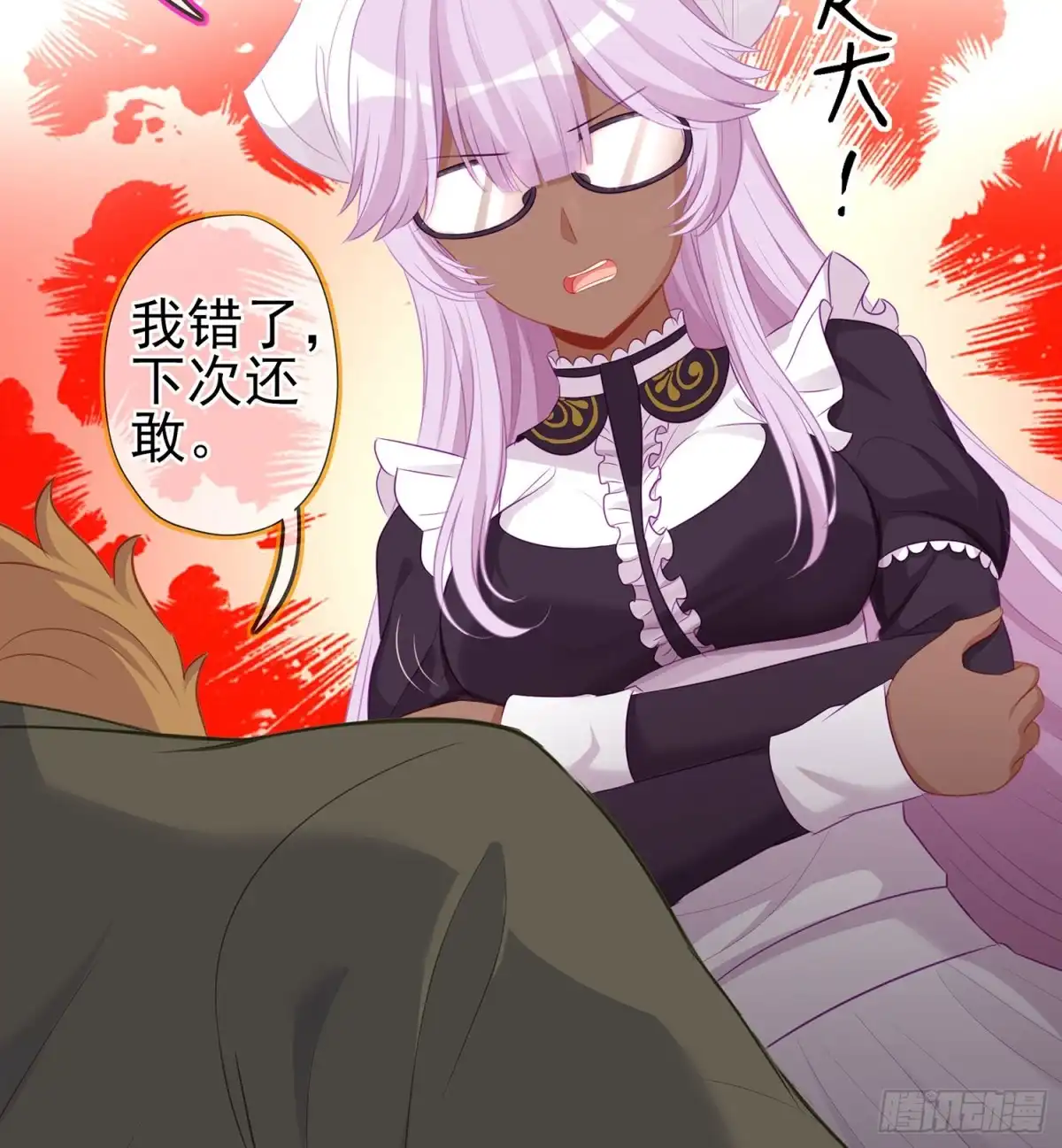 《我在异界当乞丐》不能交给你（上） 第27页