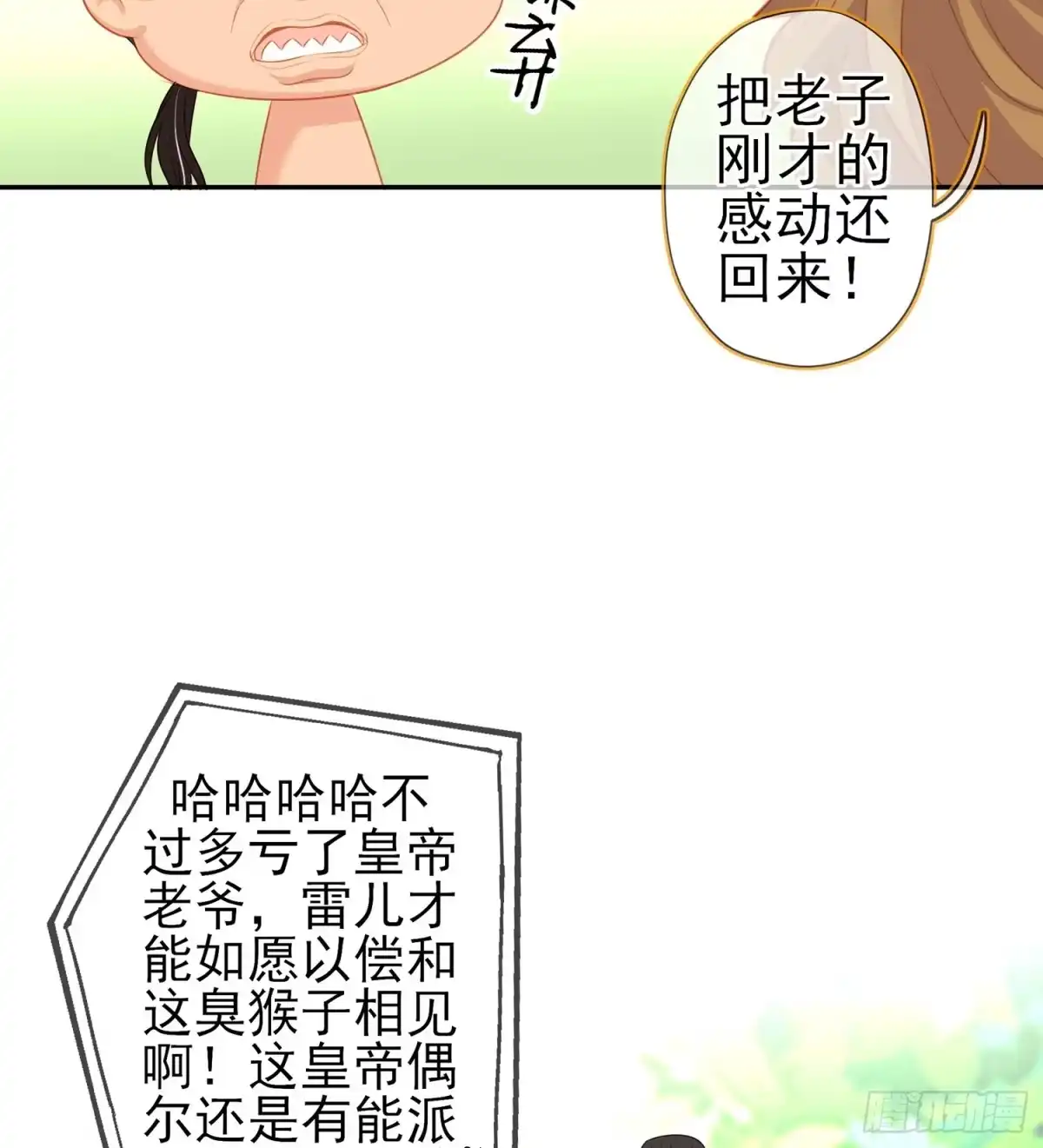 《我在异界当乞丐》不能交给你（上） 第50页