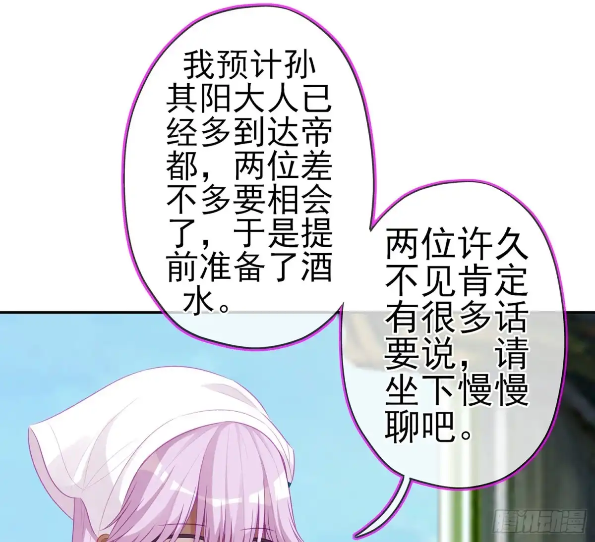 《我在异界当乞丐》不能交给你（上） 第57页