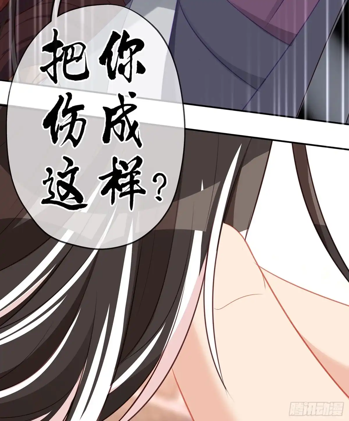 《我在异界当乞丐》不能交给你（上） 第4页