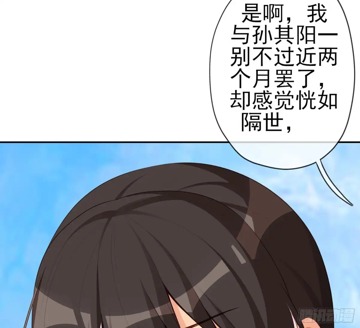 《我在异界当乞丐》不能交给你（上） 第60页