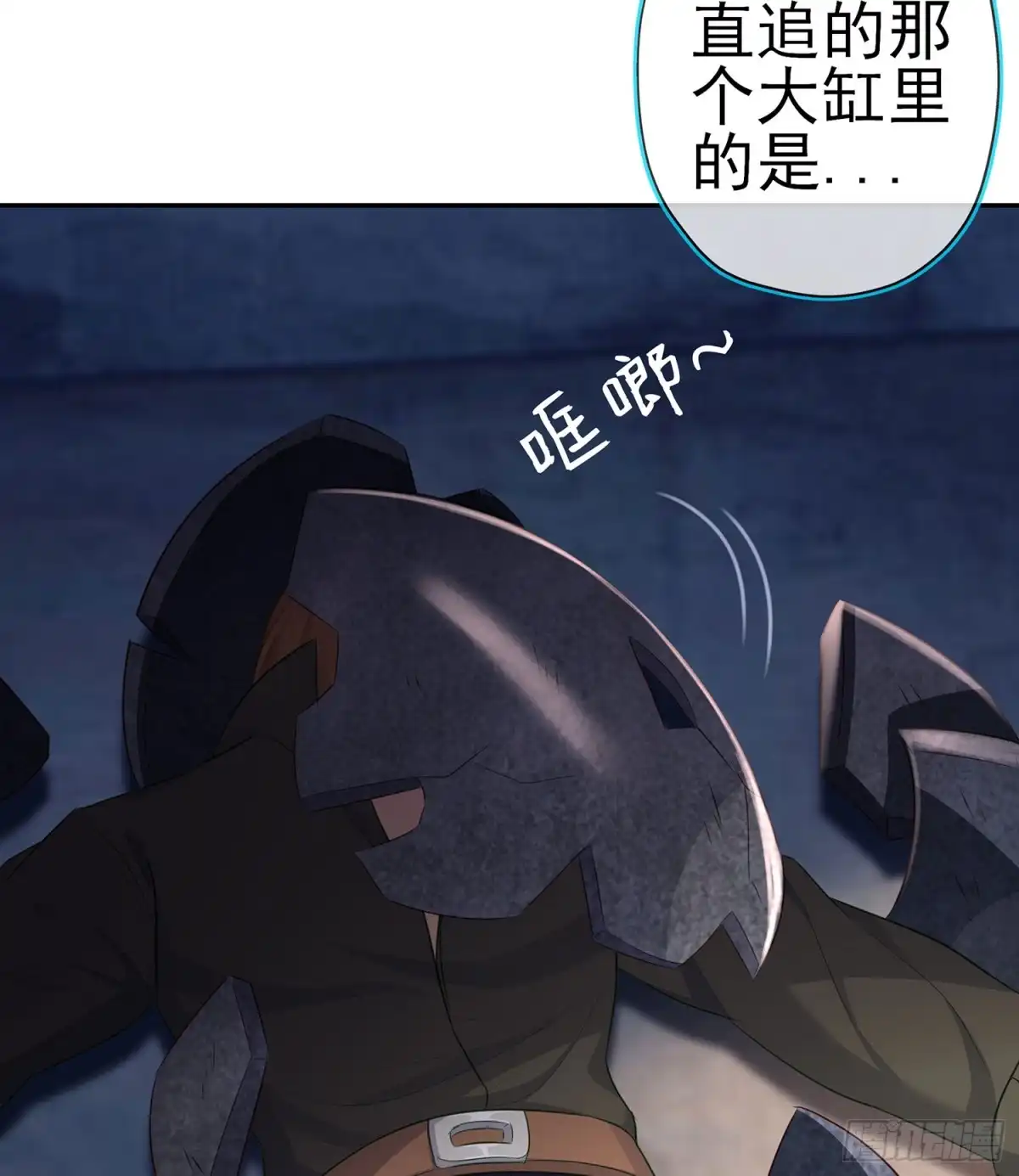 《我在异界当乞丐》不能交给你（上） 第19页
