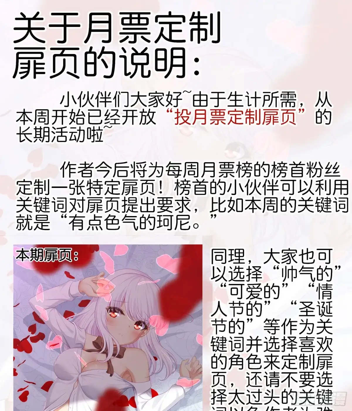 《我在异界当乞丐》不能交给你（下） 第72页